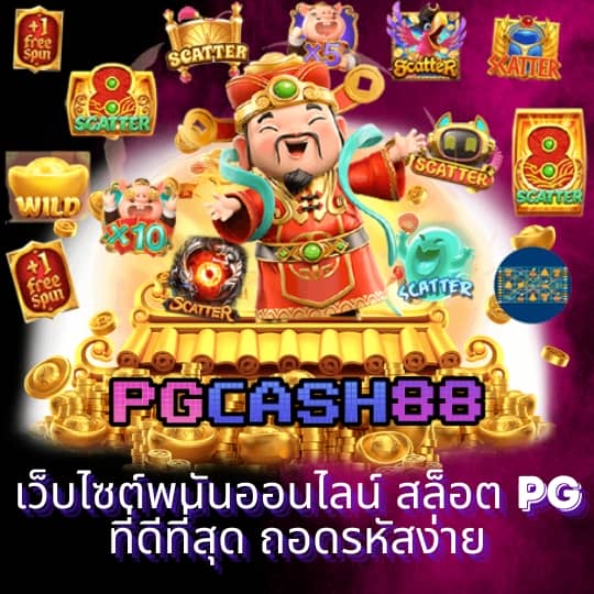 สล็อตโจ๊กเกอร์เว็บตรง